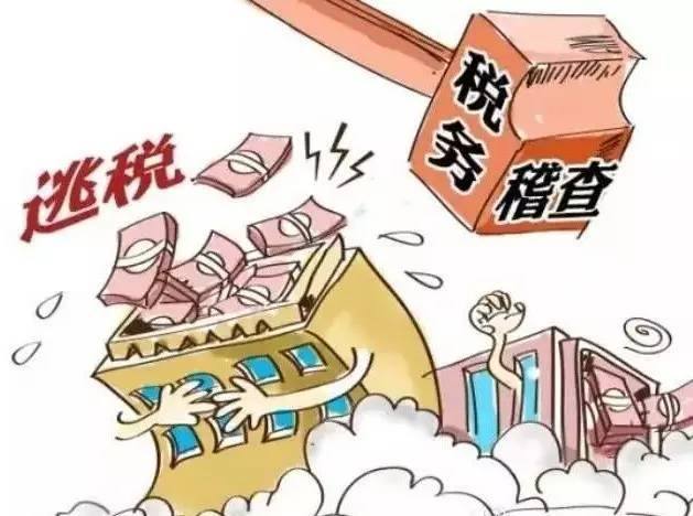 进入税局黑名单将全国终身追缴，无法再注册公司你知道吗？