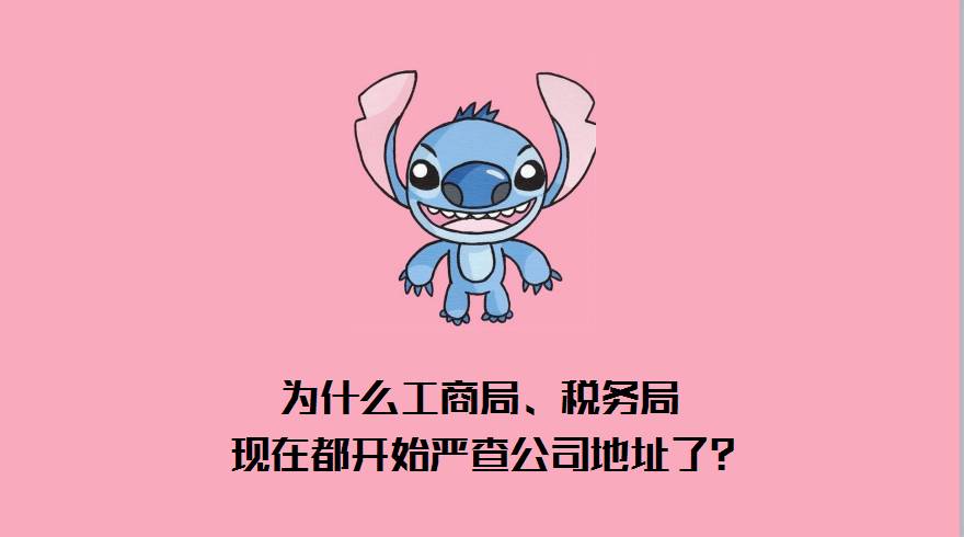 异地办公应该如何交税？