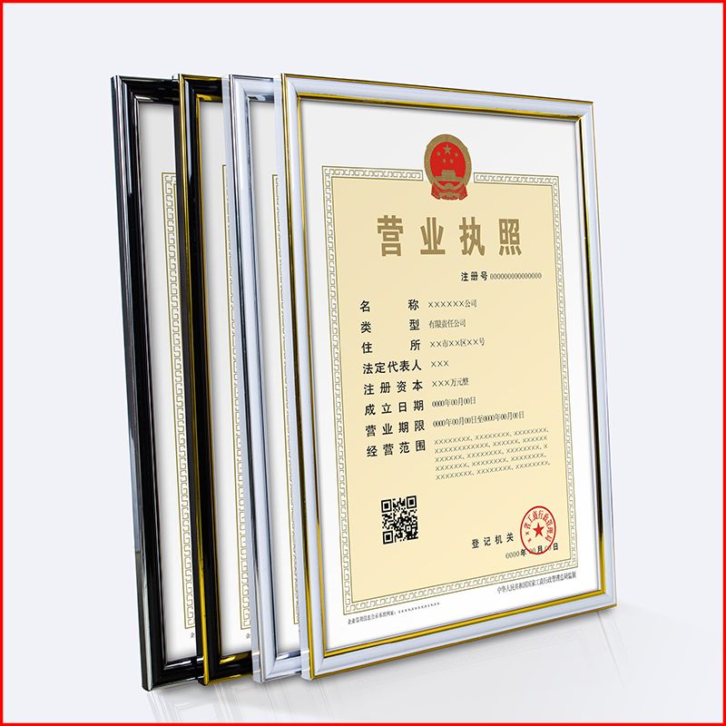 老板呐，长点心吧，营业执照再不换就失效啦！