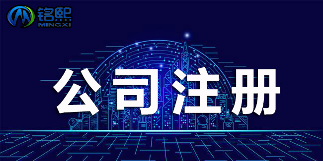 怎么注册分公司,分公司注册流程是什么?