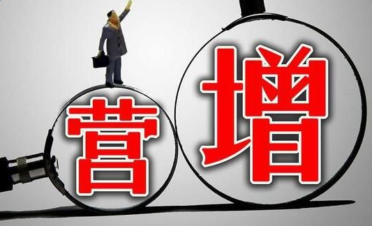 2017营改增最新政策